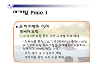 [사업계획서] 애견목욕 사업계획서-15