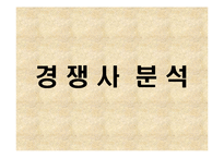 [마케팅전략] 레드망고 브랜드가치의 극대화 방안-18