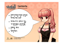 [마케팅] 온라인게임시장의 특징과 마비노기의 STP-2