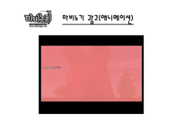[마케팅] 온라인게임시장의 특징과 마비노기의 STP-8