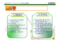 프레스코 마케팅전략기획서-7