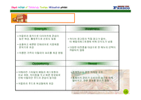 프레스코 마케팅전략기획서-19