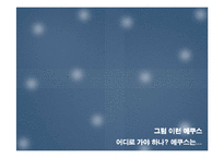 [마케팅전략기획서] 에쿠스의 브랜드 가치 극대화 방안-18