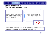 [마케팅전략기획서] 에쿠스의 브랜드 가치 극대화 방안-19