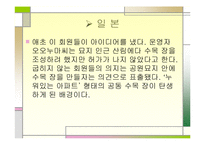 수목장에 대한 마케팅전략-7