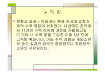 수목장에 대한 마케팅전략-11