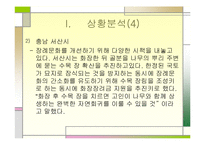 수목장에 대한 마케팅전략-13