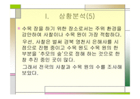 수목장에 대한 마케팅전략-14