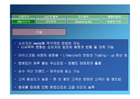 [마케팅] 구스띠모 아이스크림의 브랜드가치의 극대화 방안-20