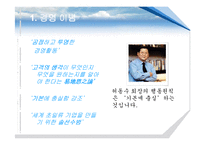 GS칼텍스 핵심역량개발-3