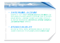 GS칼텍스 핵심역량개발-5