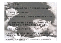 하겐다즈 마케팅기획서-2