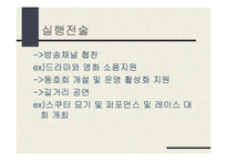 [마케팅전략기획서] 클래식 스쿠터 오토바이 마케팅기획서-16