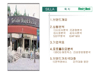 [마케팅] 커피빈 Coffee Bean 브랜드가치 극대화 방안-2