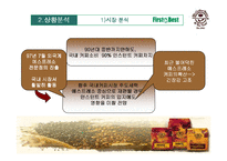 [마케팅] 커피빈 Coffee Bean 브랜드가치 극대화 방안-4