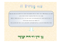 [마케팅] 크라제버거 브랜드가치 향상 전략-18