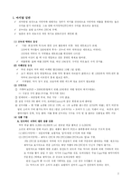[데이터베이스마케팅] 온누리 약국 DBM 적용 사례-2