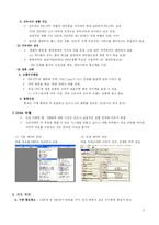 [데이터베이스마케팅] 온누리 약국 DBM 적용 사례-3