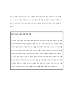 [생산관리] 현대자동차의 동유럽 진출 - 입지선정 이슈와 관련-18