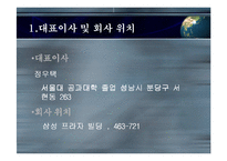 삼성물산 핵심역량개발-3