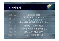삼성물산 핵심역량개발-5