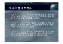 삼성물산 핵심역량개발-11
