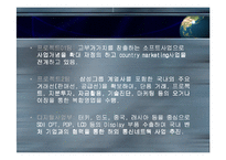 삼성물산 핵심역량개발-12