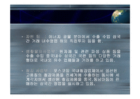 삼성물산 핵심역량개발-13