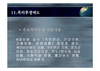 삼성물산 핵심역량개발-15