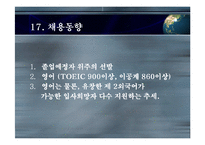 삼성물산 핵심역량개발-20