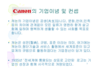 캐논 EOS 350D 마케팅전략-3