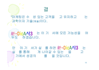 캐논 EOS 350D 마케팅전략-16