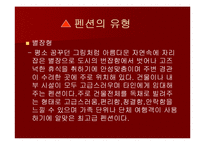 펜션(pension) 마케팅전략-8