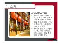[마케팅] 베이커리식 카페 A TWOSOME Place의 부산 진출을 위한 마케팅전략-2
