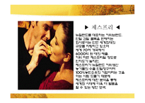 [마케팅] 키위브랜드 제스프리 브랜드가치 극대화 전략-3