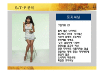 [마케팅] 키위브랜드 제스프리 브랜드가치 극대화 전략-15