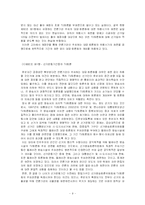 [정치학] 대통령선거 TV토론의 문제점과 개선방안-9