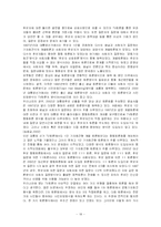 [정치학] 대통령선거 TV토론의 문제점과 개선방안-18