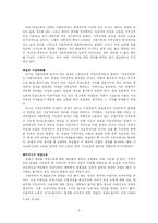 [여성학 서평] 여성, 최후의 식민지 를 읽고-2