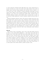 [여성학 서평] 여성, 최후의 식민지 를 읽고-3