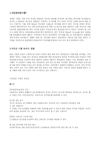 [환경] 새만금사업에 대해서-3