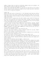 [환경] 새만금사업에 대해서-5