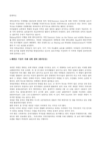 [환경] 새만금사업에 대해서-6