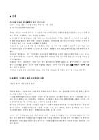 [환경] 새만금사업에 대해서-7