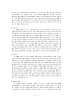 [모바일 커뮤니케이션] 모바일 시대의 청소년 커뮤니케이션 양식 변화 연구-13