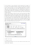 [모바일 커뮤니케이션] 수용자와 경쟁매체 연구를 통한 위성 DMB의 향후 발전 전망-7