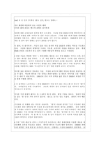 [모바일 커뮤니케이션] 수용자와 경쟁매체 연구를 통한 위성 DMB의 향후 발전 전망-11