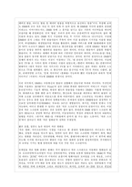 [모바일 커뮤니케이션] 수용자와 경쟁매체 연구를 통한 위성 DMB의 향후 발전 전망-13