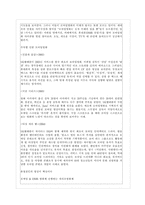 [모바일 커뮤니케이션] 수용자와 경쟁매체 연구를 통한 위성 DMB의 향후 발전 전망-15