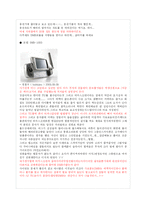 [모바일 커뮤니케이션] 수용자와 경쟁매체 연구를 통한 위성 DMB의 향후 발전 전망-20
